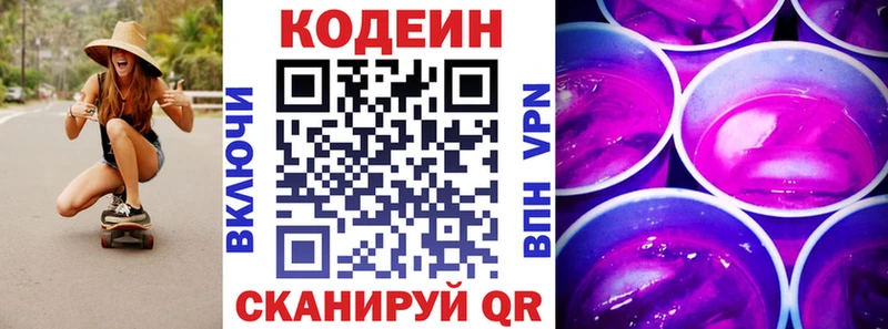 где найти наркотики  Оленегорск  Codein напиток Lean (лин) 