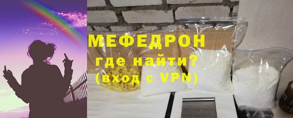 мефедрон Гусиноозёрск