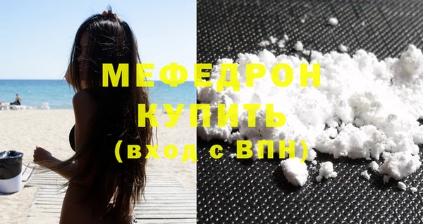 мефедрон Гусиноозёрск