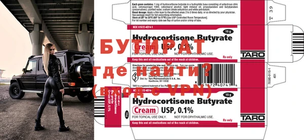 мефедрон Гусиноозёрск