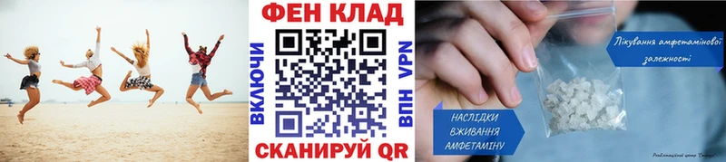 МЕТАМФЕТАМИН мет  купить закладку  Оленегорск 